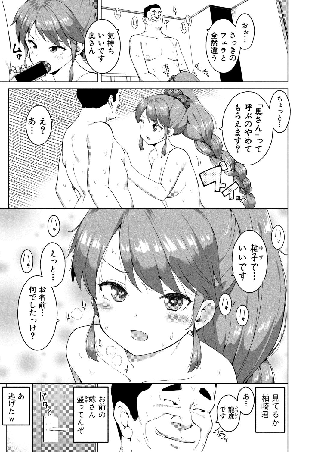 COMIC Shingeki 2019-07 - Page 317