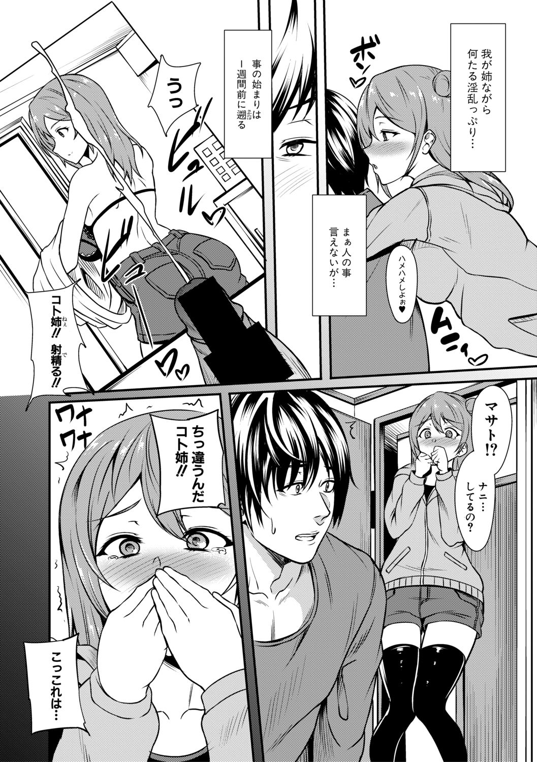COMIC Shingeki 2019-07 - Page 330