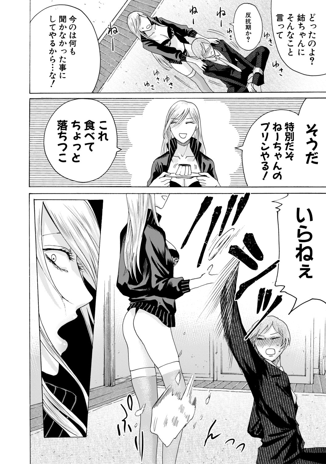 COMIC Shingeki 2019-07 - Page 84