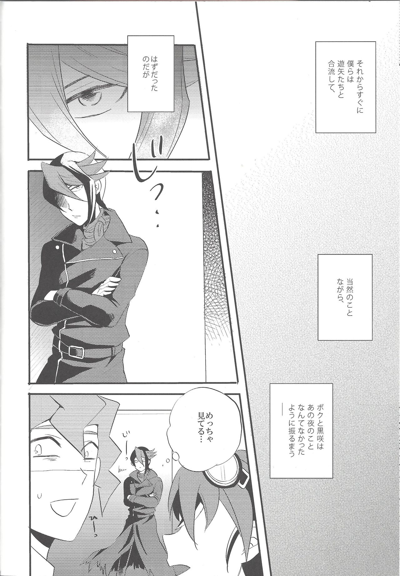 Kare to Kare no Seikatsu Jijou - Page 21