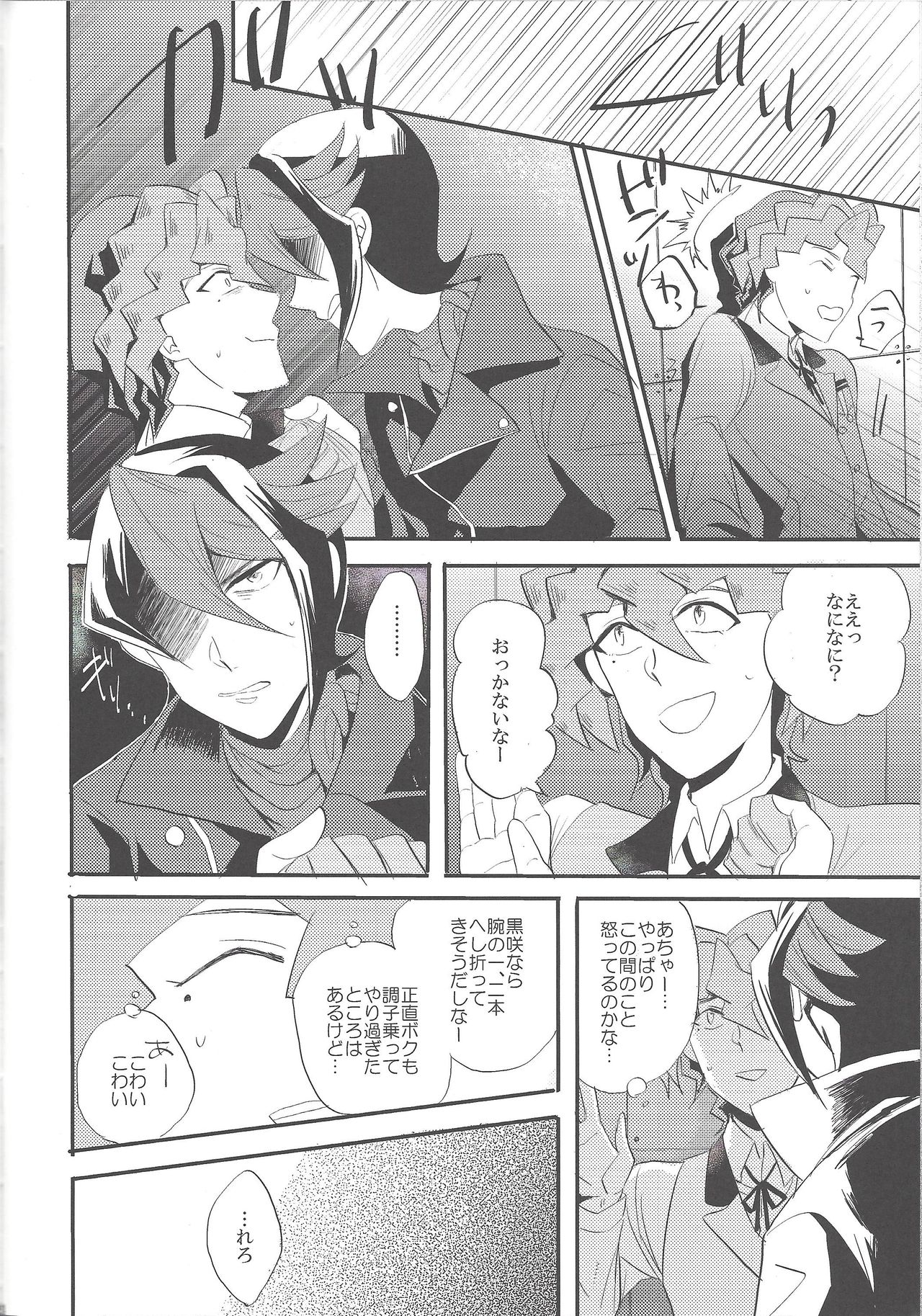 Kare to Kare no Seikatsu Jijou - Page 23