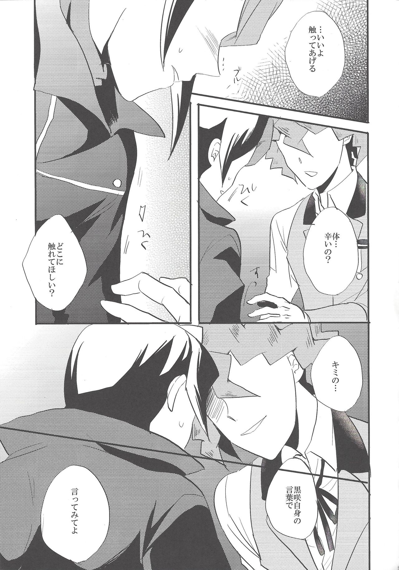 Kare to Kare no Seikatsu Jijou - Page 26