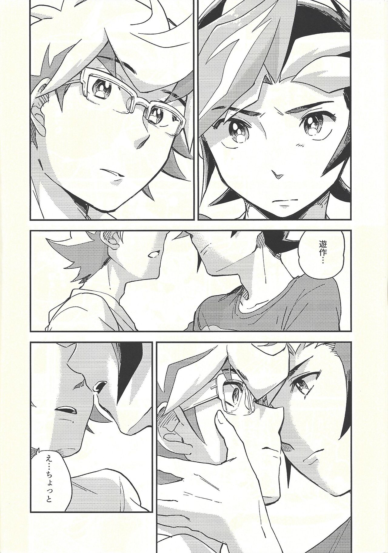 Chigau beddo de nemuritai - Page 9