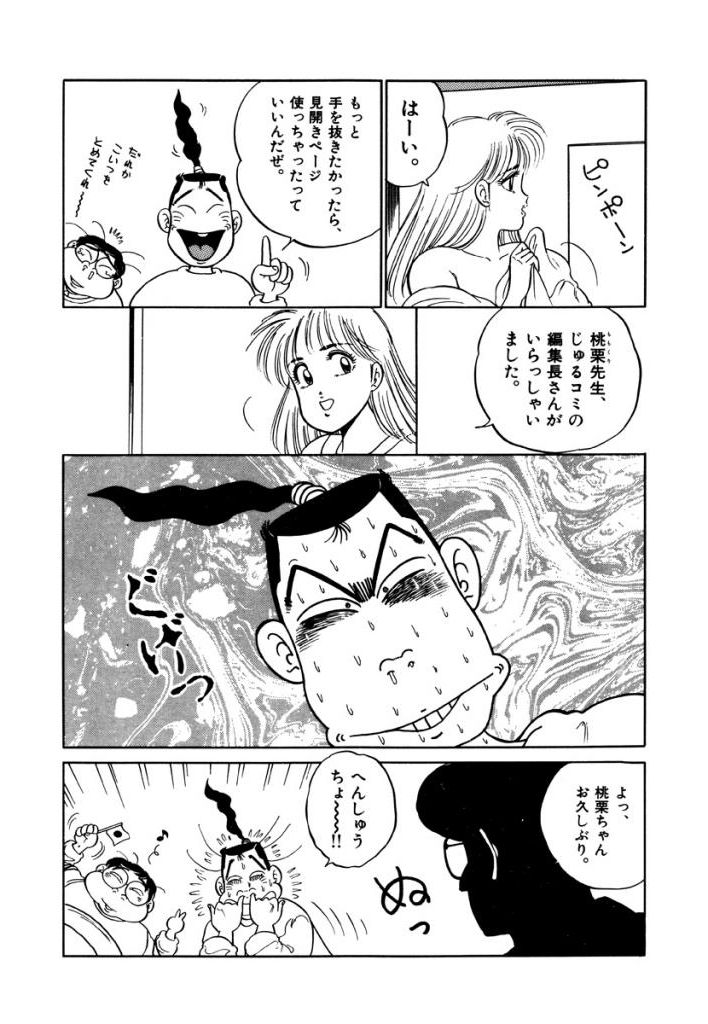 Jiyurutto Ippatsu Vol.1 - Page 101