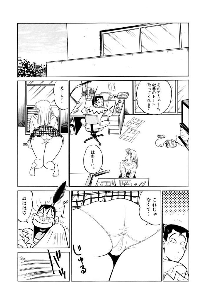 Jiyurutto Ippatsu Vol.1 - Page 20