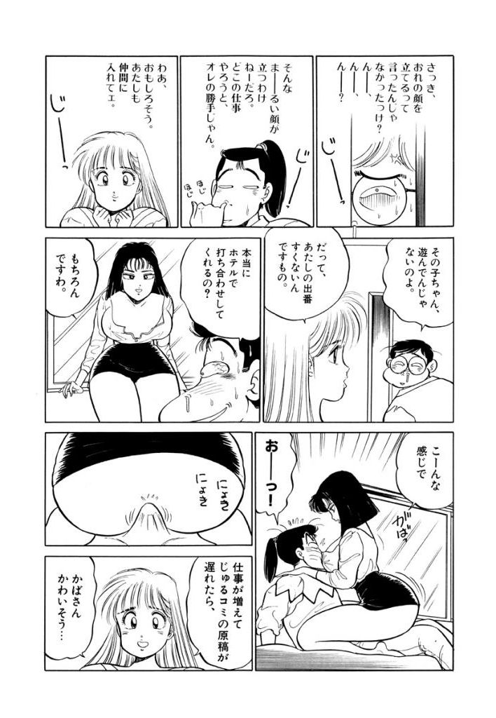 Jiyurutto Ippatsu Vol.1 - Page 26