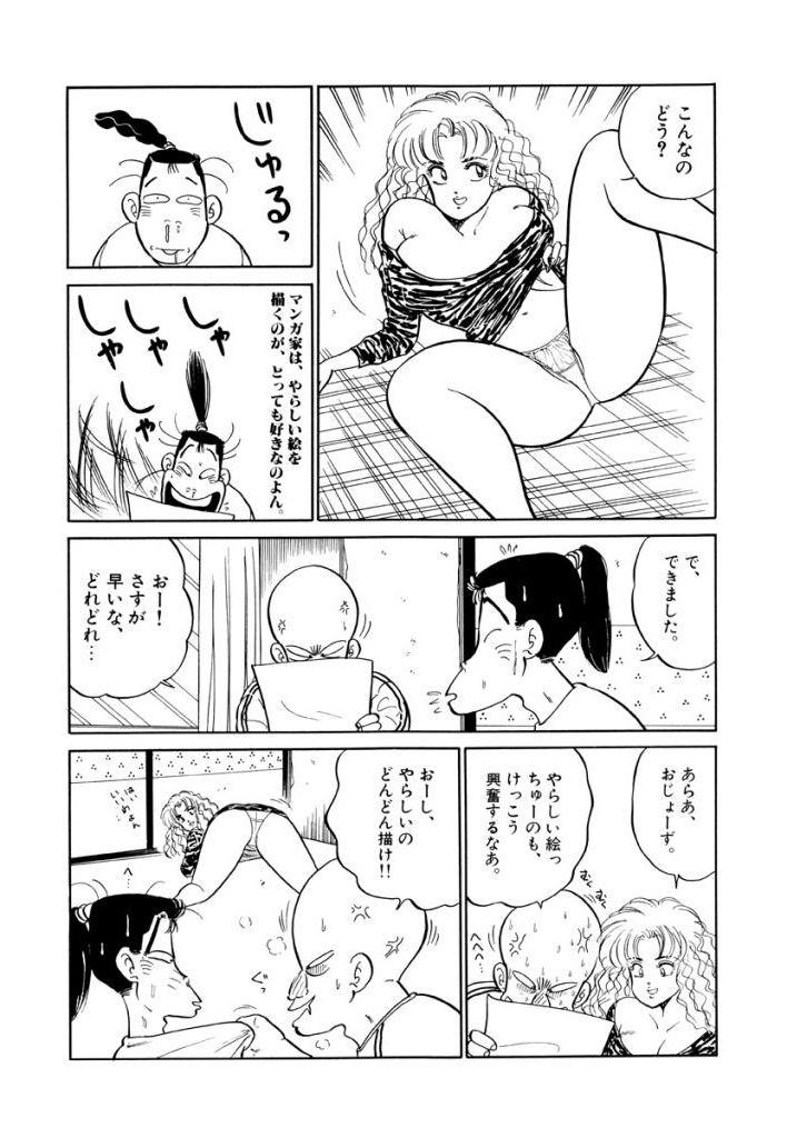 Jiyurutto Ippatsu Vol.1 - Page 37