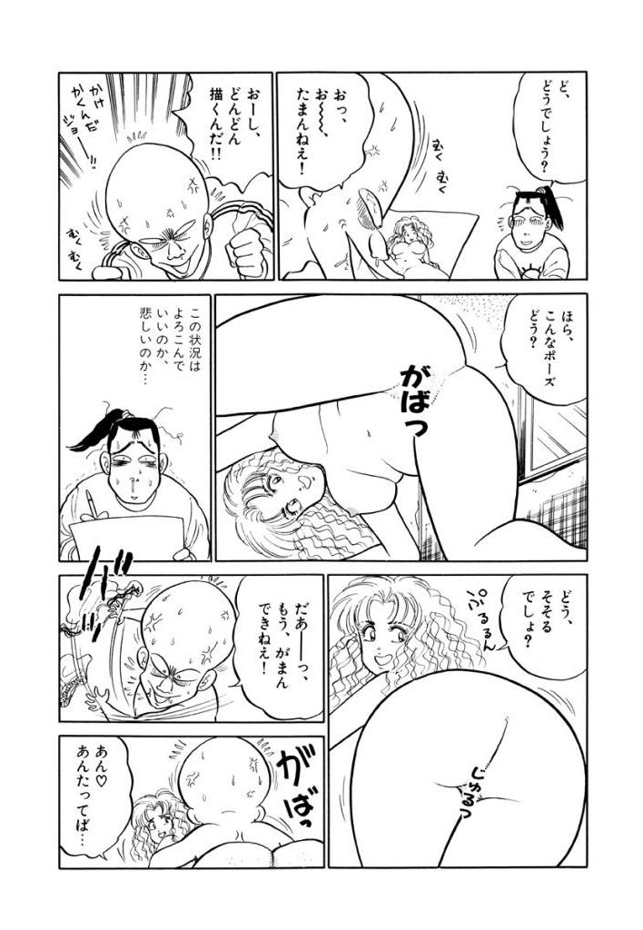 Jiyurutto Ippatsu Vol.1 - Page 40
