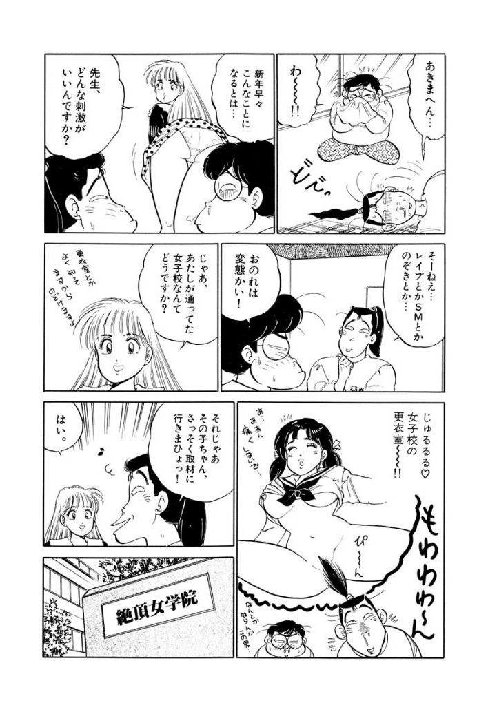 Jiyurutto Ippatsu Vol.1 - Page 58
