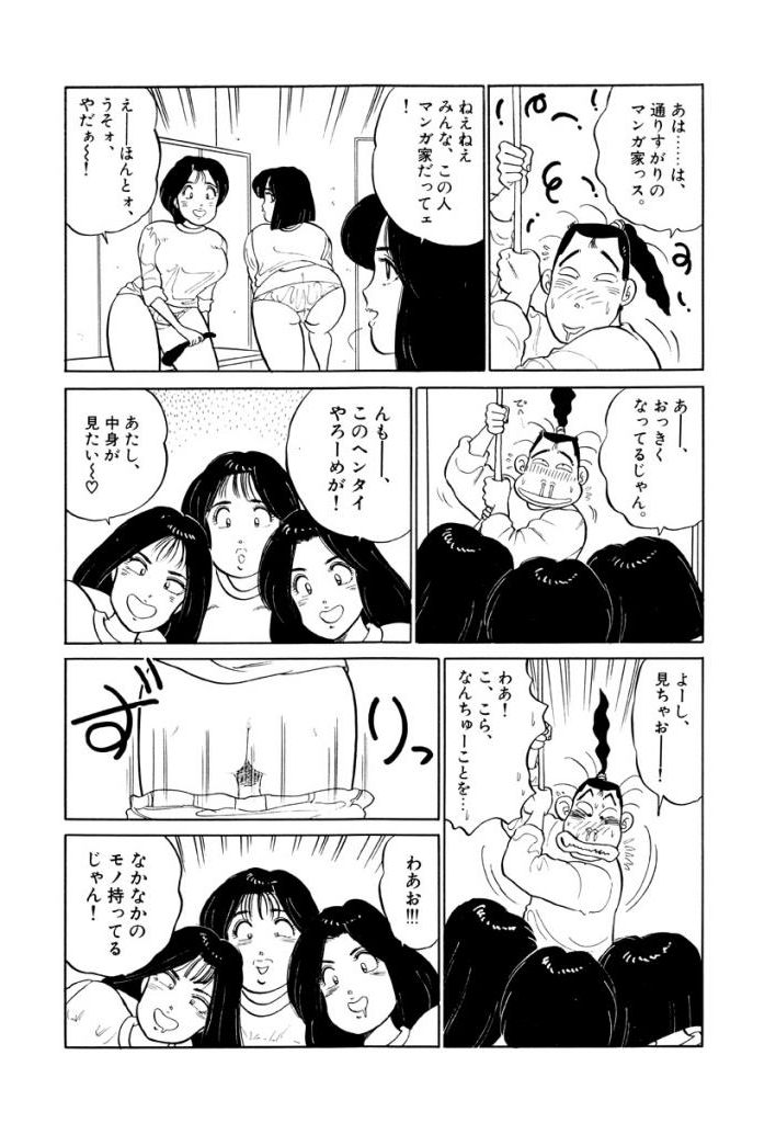 Jiyurutto Ippatsu Vol.1 - Page 62