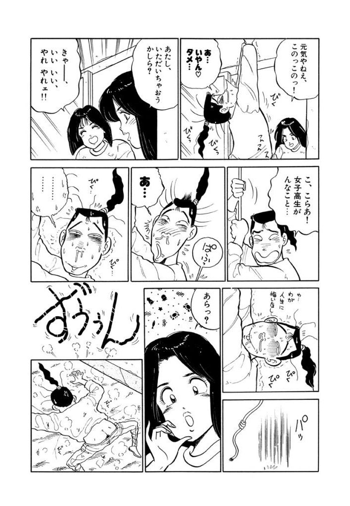 Jiyurutto Ippatsu Vol.1 - Page 63