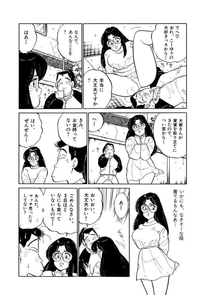 Jiyurutto Ippatsu Vol.1 - Page 70