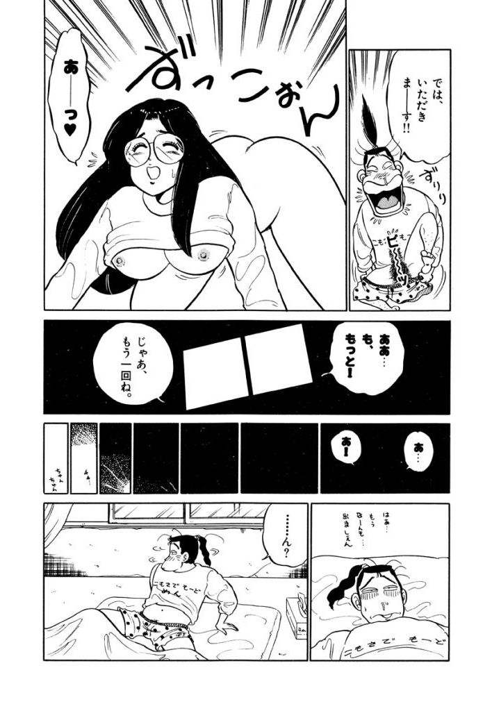 Jiyurutto Ippatsu Vol.1 - Page 76