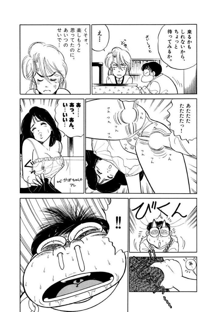 Jiyurutto Ippatsu Vol.1 - Page 86