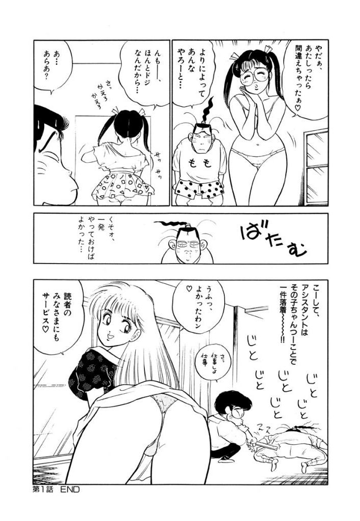 Jiyurutto Ippatsu Vol.3 - Page 18