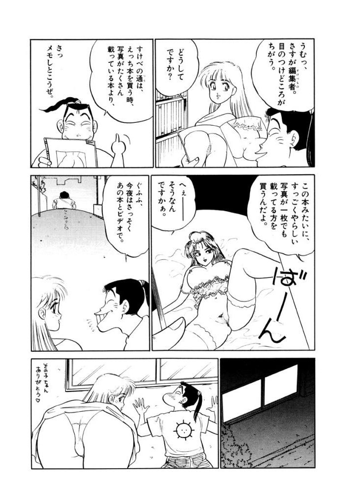 Jiyurutto Ippatsu Vol.3 - Page 24
