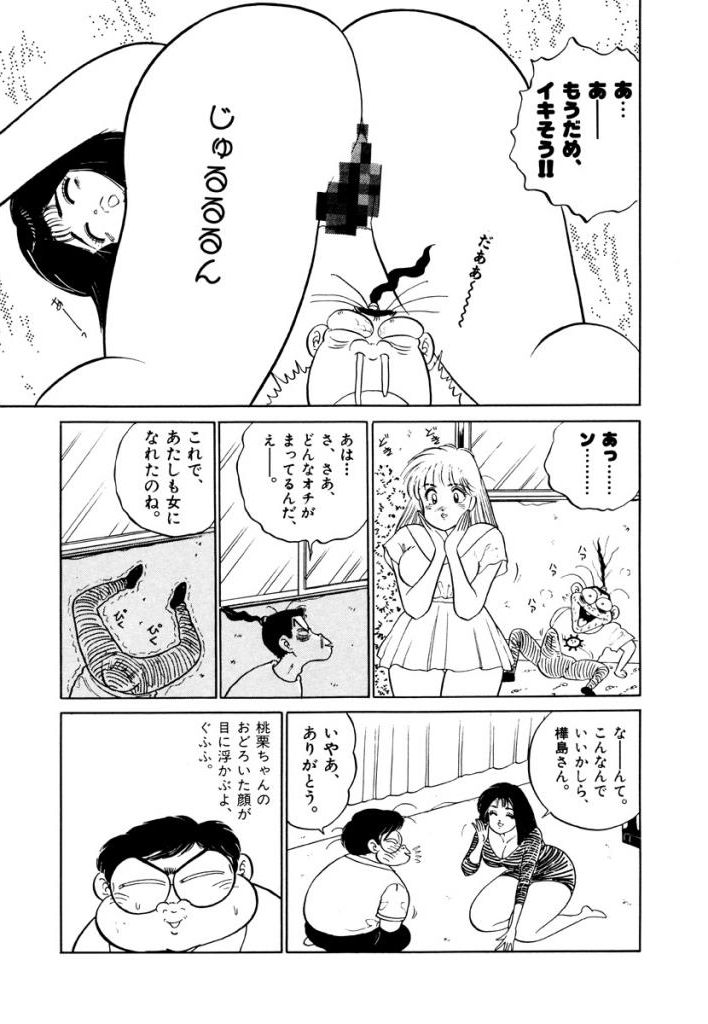 Jiyurutto Ippatsu Vol.3 - Page 31