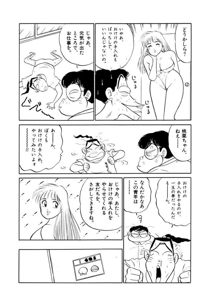 Jiyurutto Ippatsu Vol.3 - Page 39