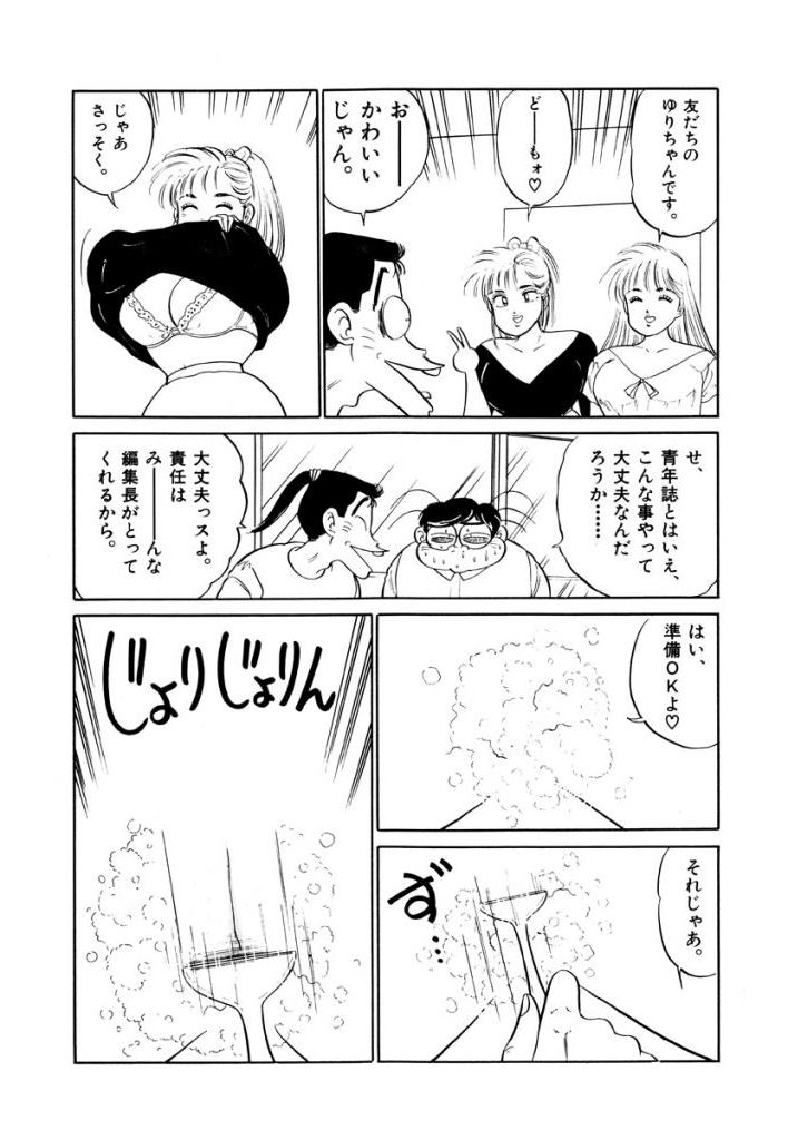 Jiyurutto Ippatsu Vol.3 - Page 40