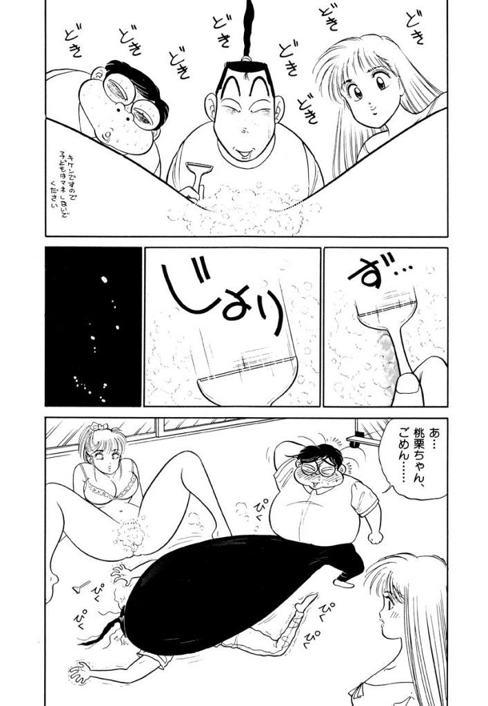 Jiyurutto Ippatsu Vol.3 - Page 42