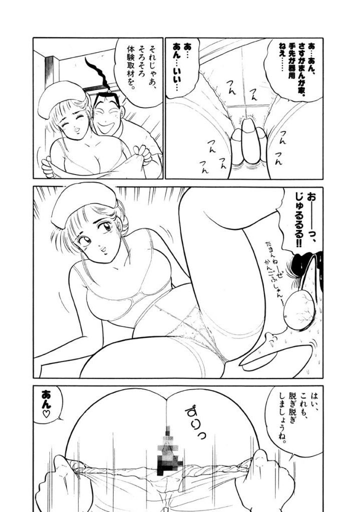 Jiyurutto Ippatsu Vol.3 - Page 46
