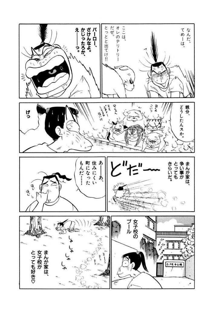 Jiyurutto Ippatsu Vol.3 - Page 54