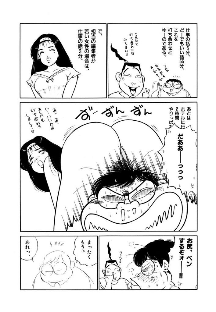 Jiyurutto Ippatsu Vol.3 - Page 63