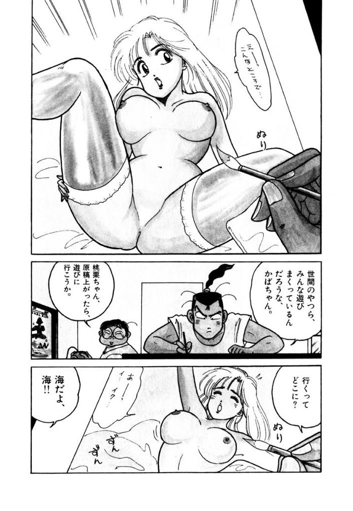 Jiyurutto Ippatsu Vol.3 - Page 67