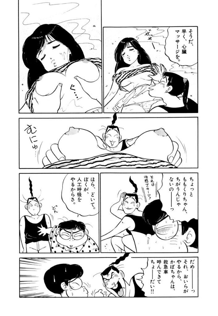 Jiyurutto Ippatsu Vol.3 - Page 74