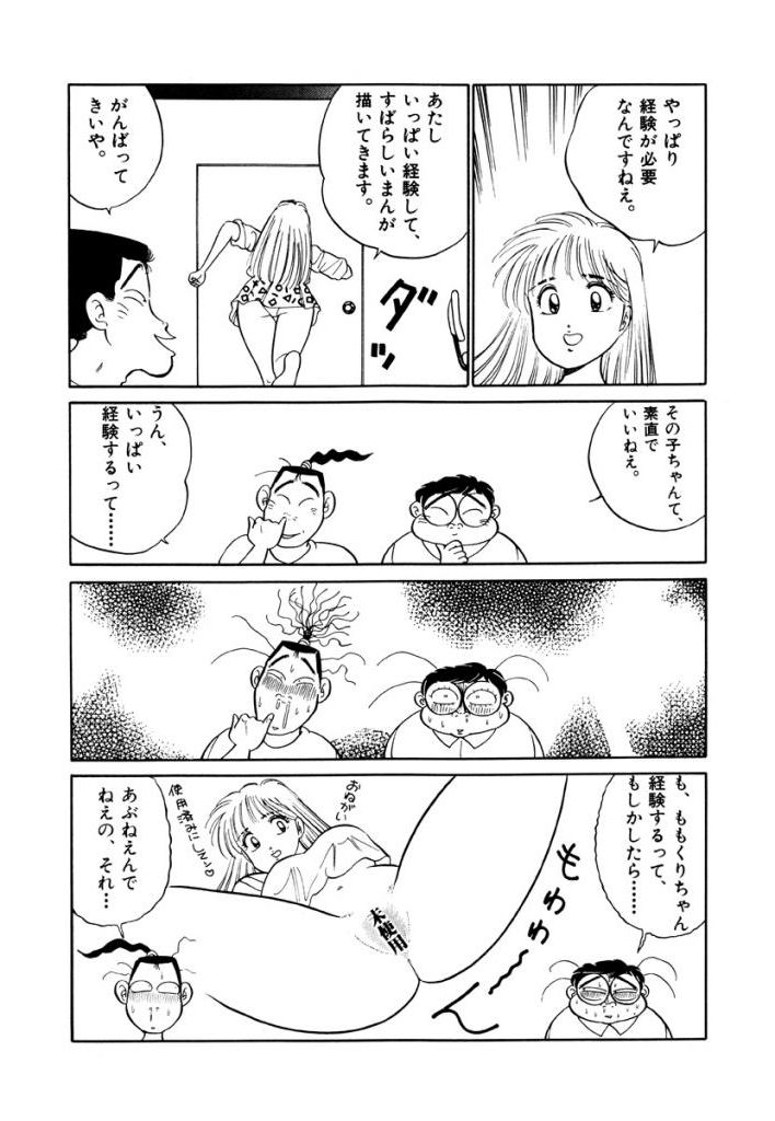 Jiyurutto Ippatsu Vol.3 - Page 87