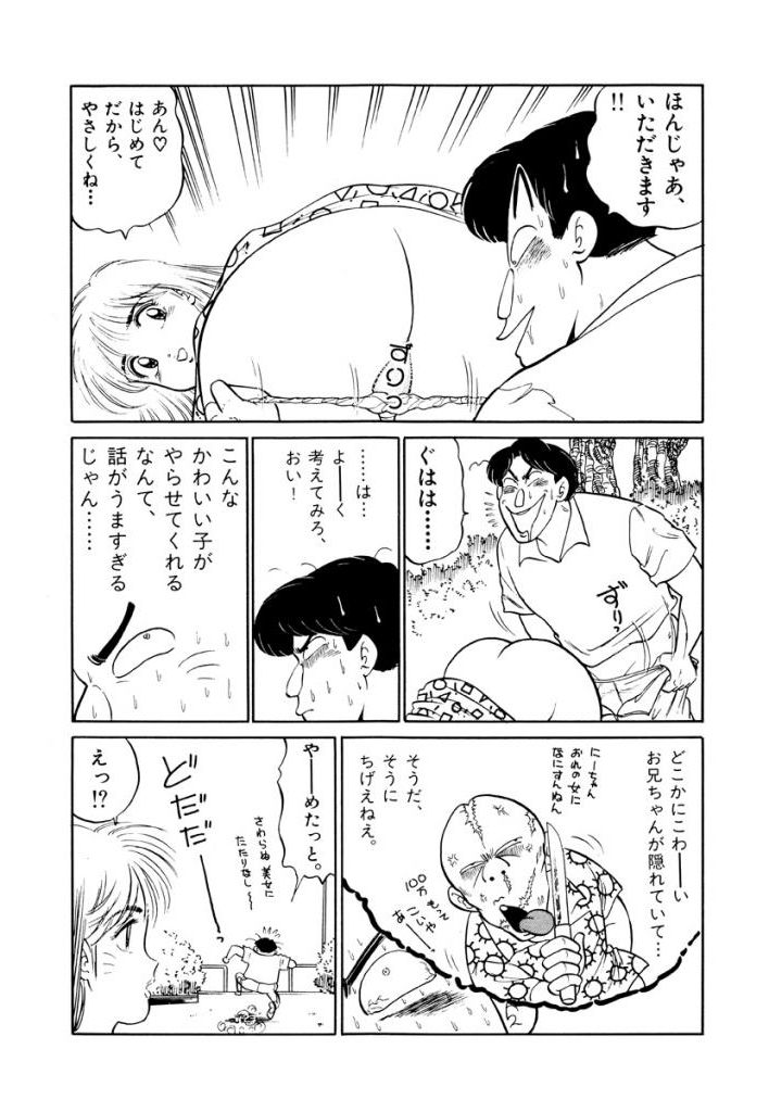 Jiyurutto Ippatsu Vol.3 - Page 90