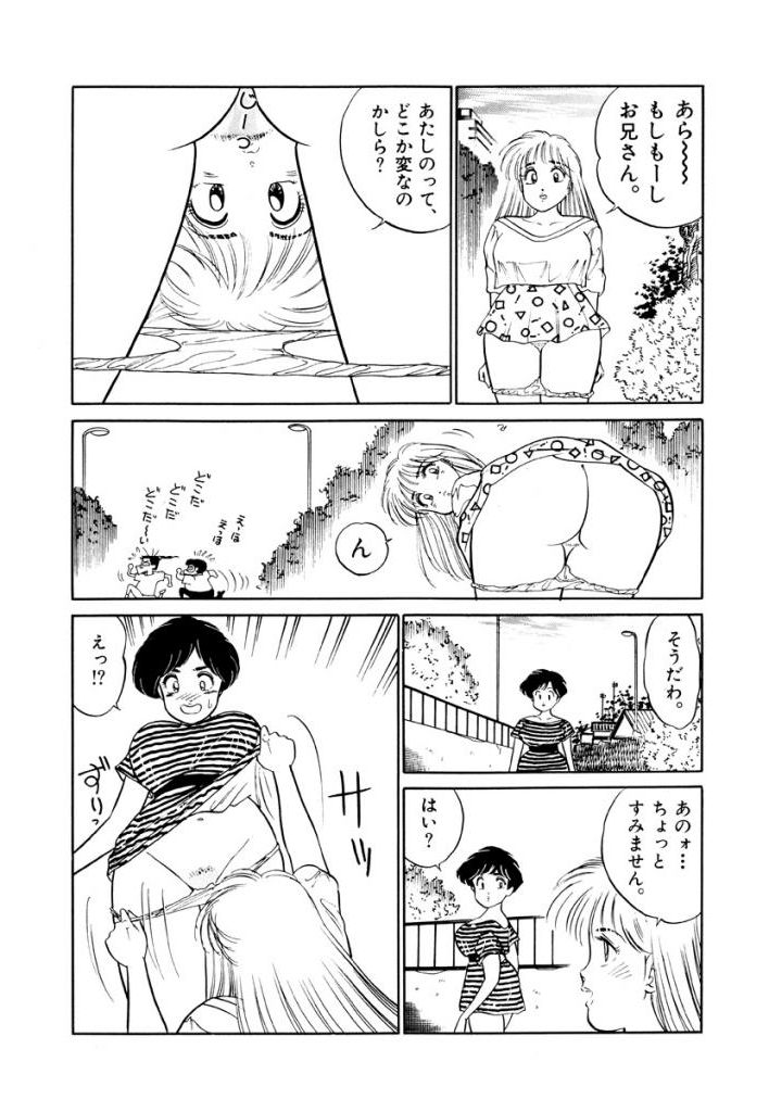 Jiyurutto Ippatsu Vol.3 - Page 91