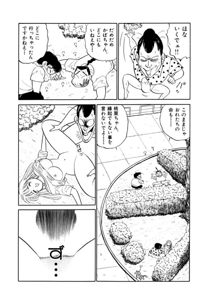 Jiyurutto Ippatsu Vol.3 - Page 95