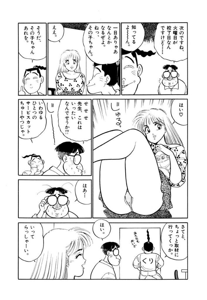 Jiyurutto Ippatsu Vol.4 - Page 38