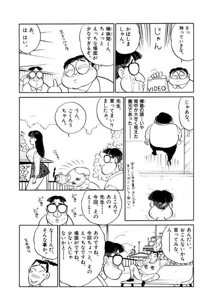 Jiyurutto Ippatsu Vol.4 - Page 42