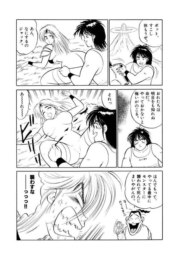 Jiyurutto Ippatsu Vol.4 - Page 57