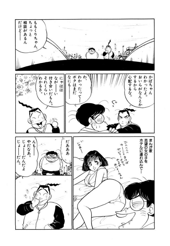 Jiyurutto Ippatsu Vol.4 - Page 68