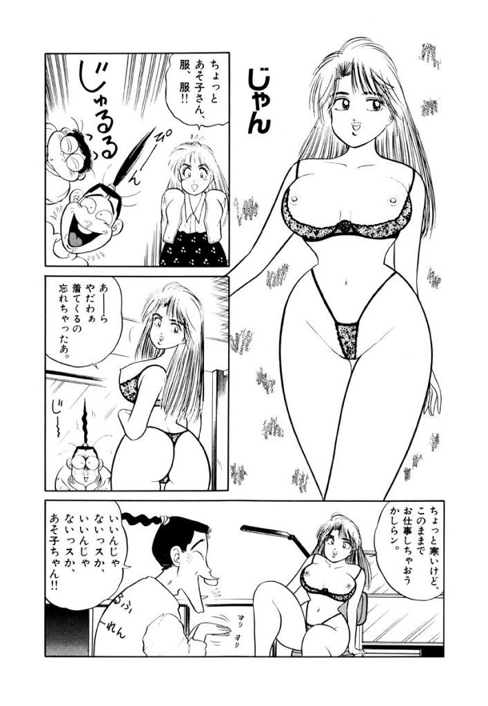 Jiyurutto Ippatsu Vol.4 - Page 76