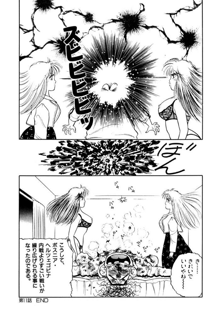 Jiyurutto Ippatsu Vol.4 - Page 82