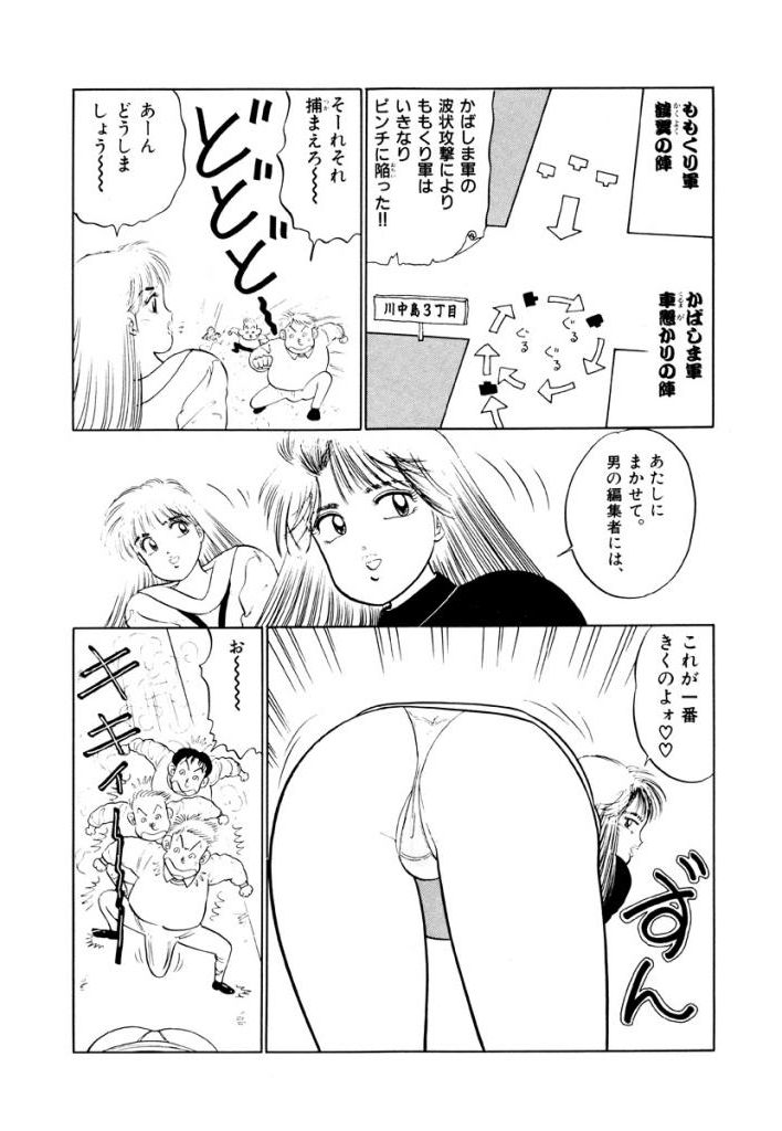 Jiyurutto Ippatsu Vol.4 - Page 89