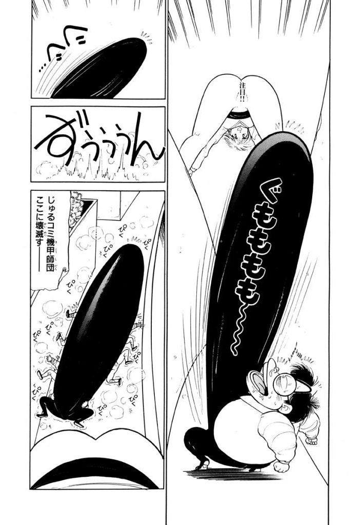 Jiyurutto Ippatsu Vol.4 - Page 97