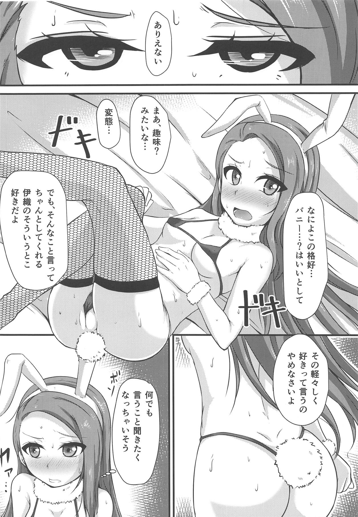 Iori wa Kekkou Nori ga Ii - Page 13