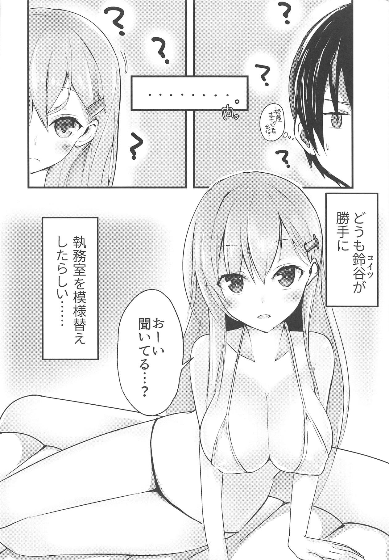 Choppiri Ijiwaru Suzuya-chan!! - Page 3