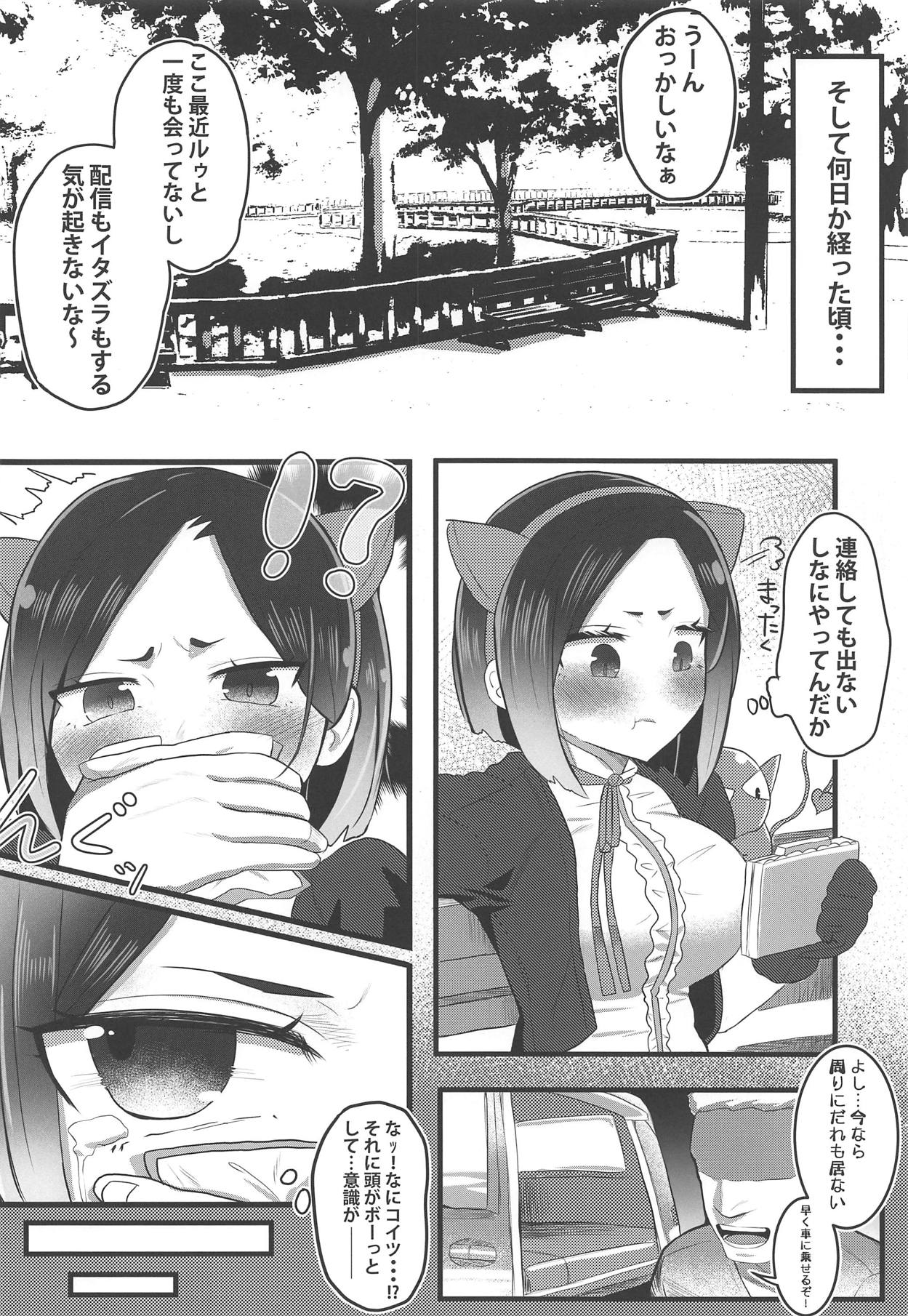 Oshama to Sex. - Page 3