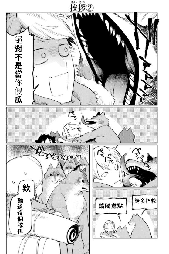 ishuzokugengogakunyuumon - Page 10