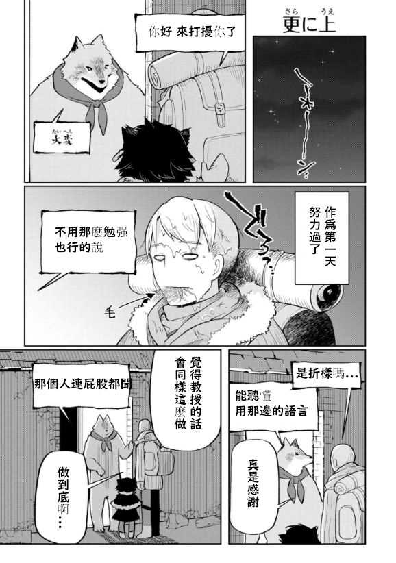 ishuzokugengogakunyuumon - Page 12