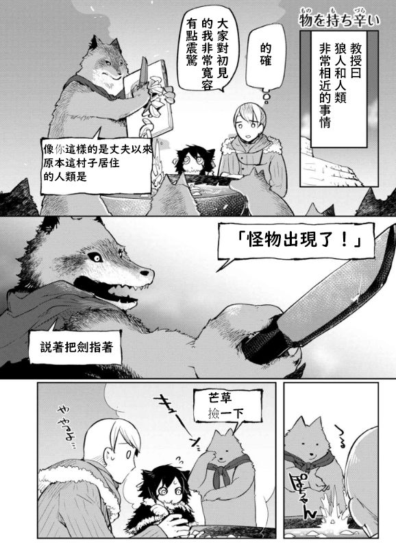 ishuzokugengogakunyuumon - Page 13