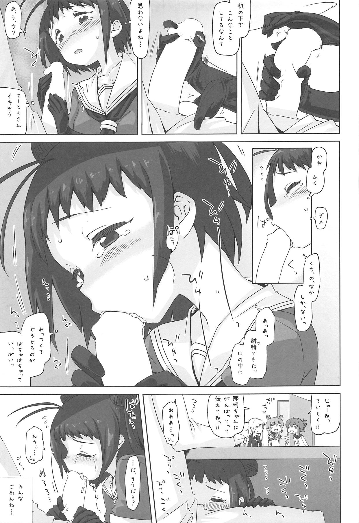 NAKA-chan GO' IN ICHINENKAN - Page 10