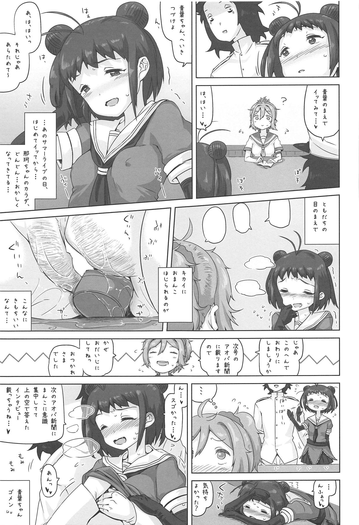 NAKA-chan GO' IN ICHINENKAN - Page 16