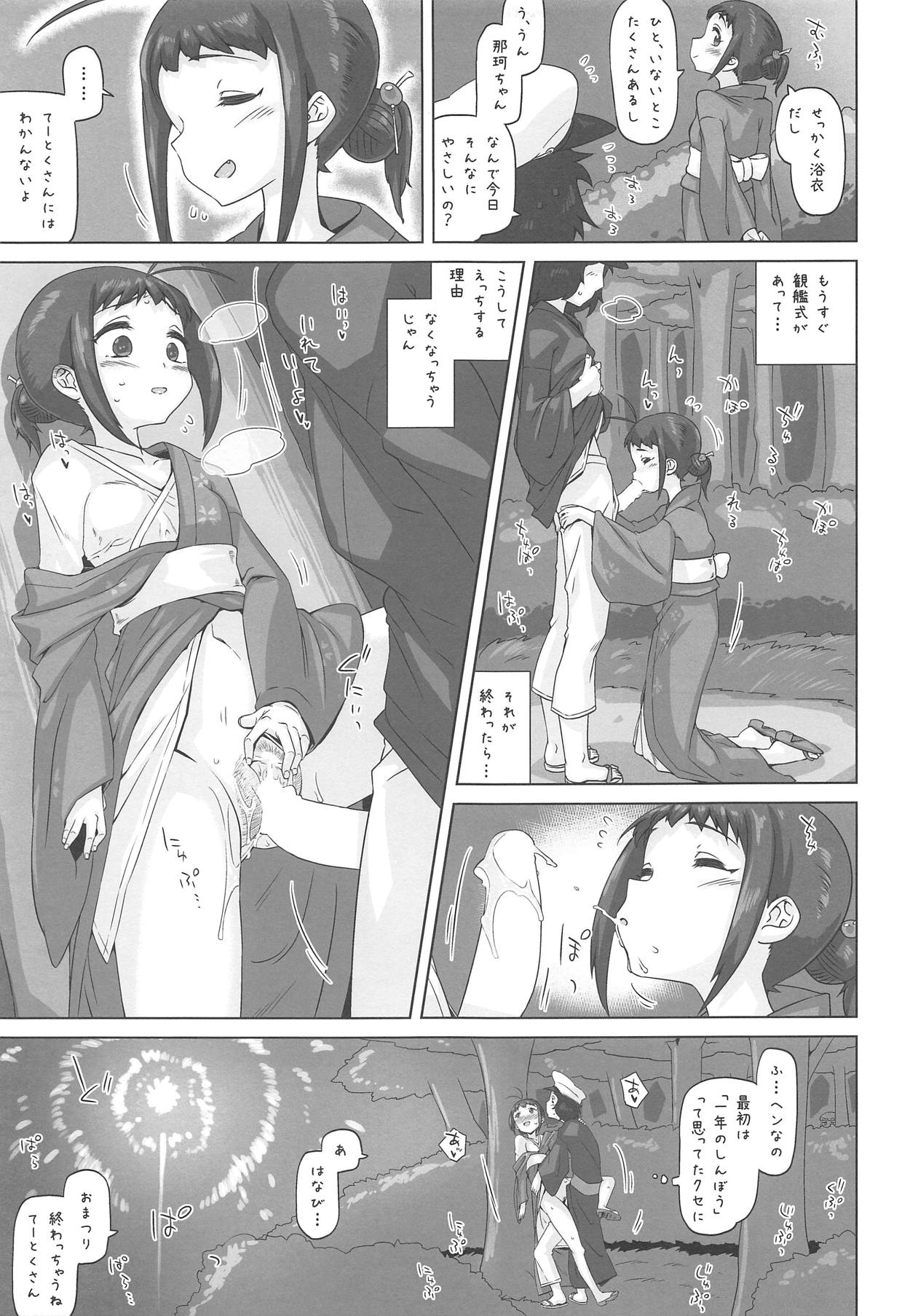 NAKA-chan GO' IN ICHINENKAN - Page 18